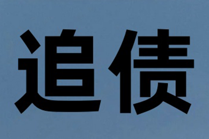 老板未付欠款且无欠条，如何处理？